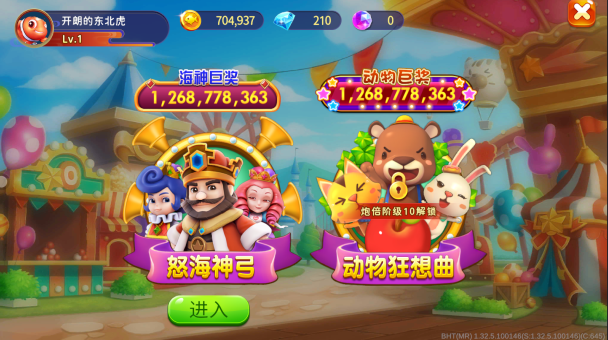 海王捕鱼所有版本最新版下载 海王捕鱼所有版本最新版下载