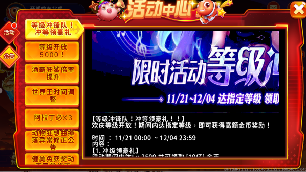 海王捕鱼所有版本最新版下载 海王捕鱼所有版本最新版下载