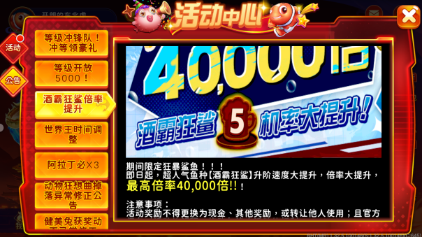 海王捕鱼所有版本最新版下载 海王捕鱼所有版本最新版下载