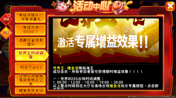 海王捕鱼所有版本最新版下载 海王捕鱼所有版本最新版下载