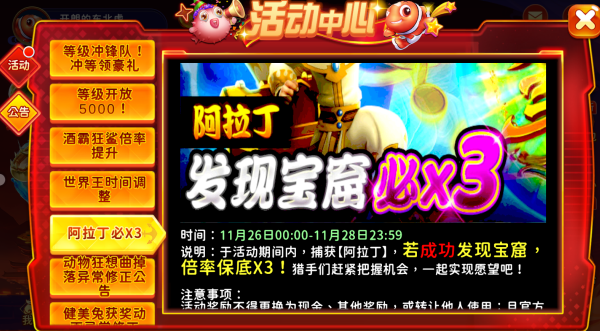 海王捕鱼所有版本最新版下载 海王捕鱼所有版本最新版下载