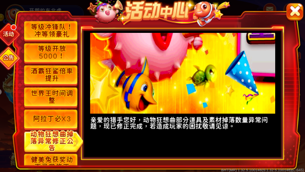 海王捕鱼所有版本最新版下载 海王捕鱼所有版本最新版下载