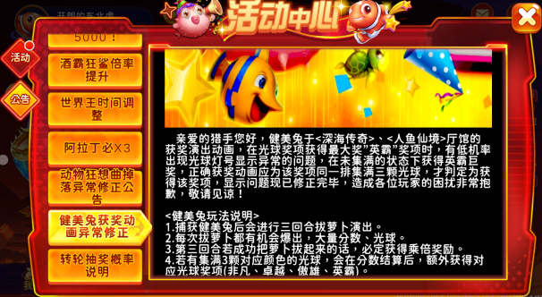 海王捕鱼所有版本最新版下载 海王捕鱼所有版本最新版下载