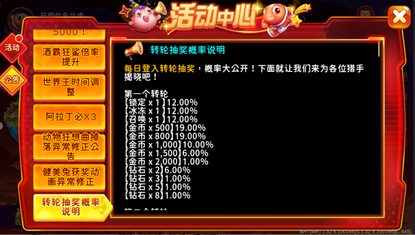 海王捕鱼所有版本最新版下载 海王捕鱼所有版本最新版下载