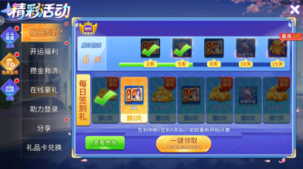 天天捕鱼赢话费手游最新版下载 天天捕鱼赢话费手游最新版下载