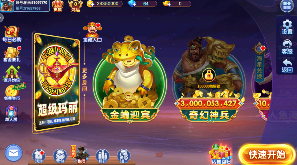 天天捕鱼赢话费手游最新版下载 天天捕鱼赢话费手游最新版下载