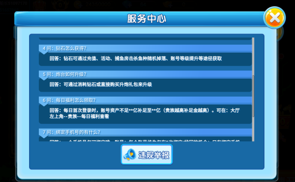 天天捕鱼赢话费手游最新版下载 天天捕鱼赢话费手游最新版下载