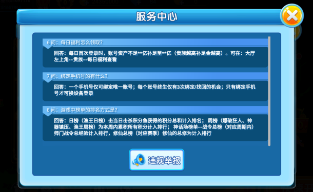 天天捕鱼赢话费手游最新版下载 天天捕鱼赢话费手游最新版下载