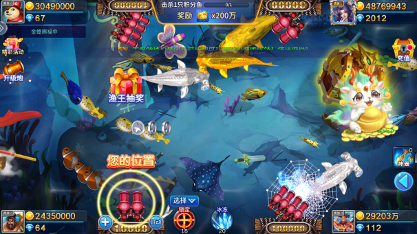 天天捕鱼老版本官方下载 天天捕鱼老版本官方下载