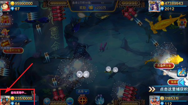 天天捕鱼老版本官方下载 天天捕鱼老版本官方下载