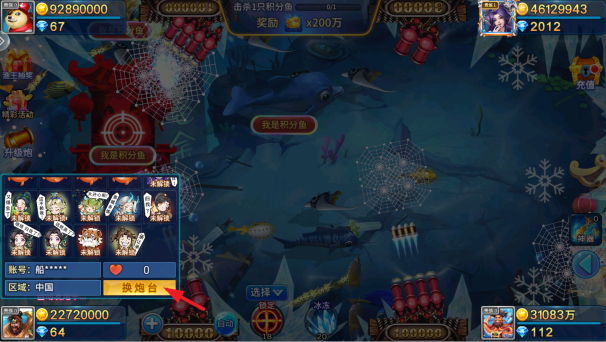 天天捕鱼老版本官方下载 天天捕鱼老版本官方下载