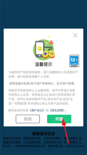 果冻达人游戏 果冻达人游戏