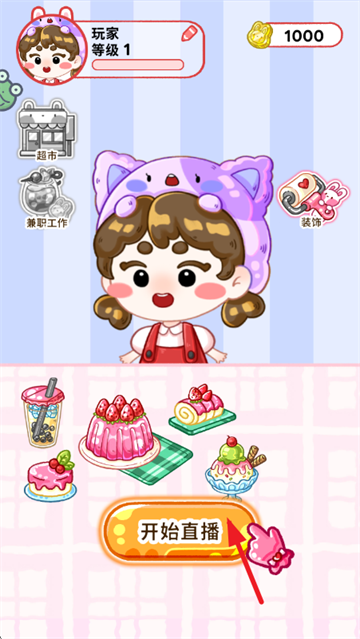 果冻达人游戏 果冻达人游戏