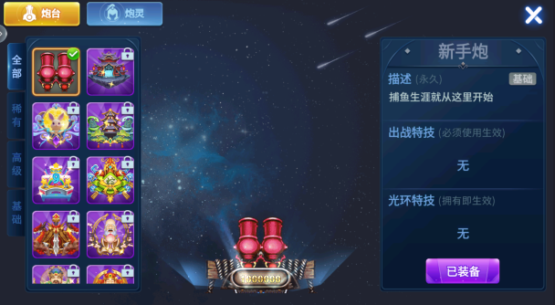 天天捕鱼老版本官方下载 天天捕鱼老版本官方下载