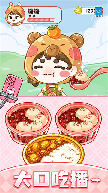 果冻达人游戏 果冻达人游戏