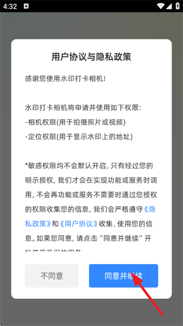 水印相机实时打卡app 水印相机实时打卡app