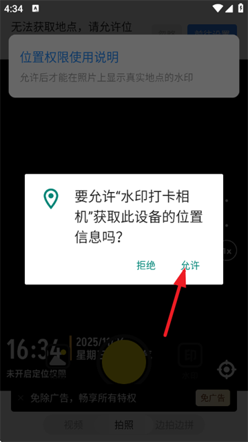 水印相机实时打卡app 水印相机实时打卡app