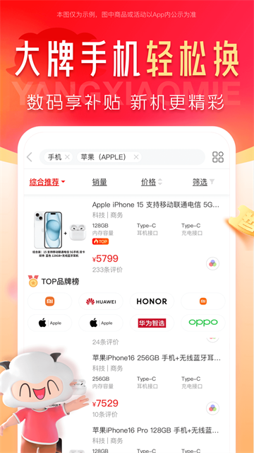 羊小咩app 羊小咩app
