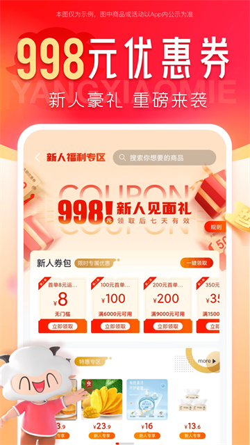 羊小咩app 羊小咩app