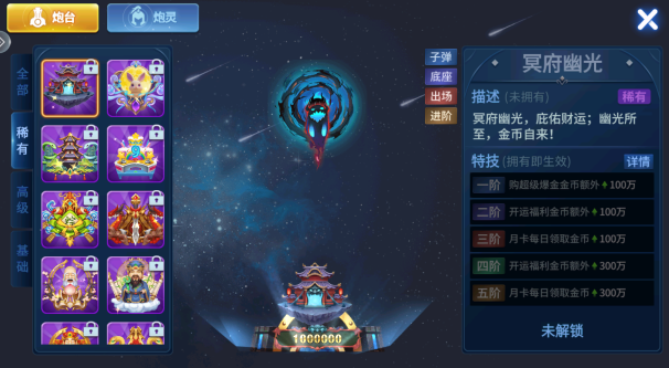 星空李逵劈鱼2024版本下载 星空李逵劈鱼2024版本下载