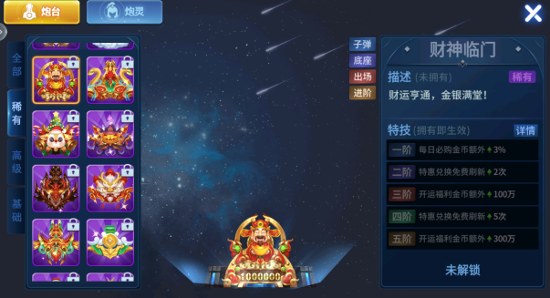 星空李逵劈鱼2024版本下载 星空李逵劈鱼2024版本下载