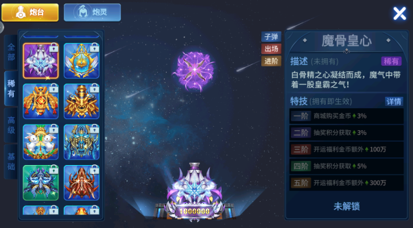 星空李逵劈鱼2024版本下载 星空李逵劈鱼2024版本下载