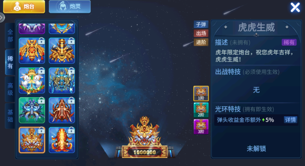 星空李逵劈鱼2024版本下载 星空李逵劈鱼2024版本下载