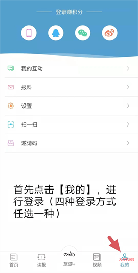 中国旅游新闻app 中国旅游新闻app