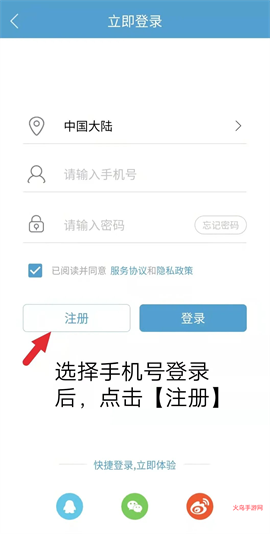中国旅游新闻app 中国旅游新闻app