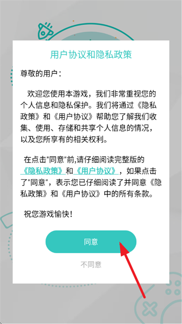 是男人就上一百层游戏 是男人就上一百层游戏