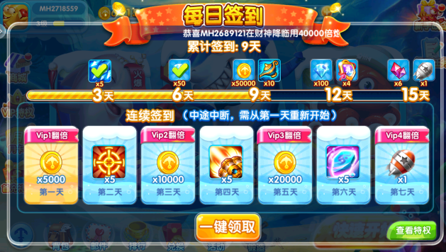 贝贝捕鱼世纪华游最新版本下载 贝贝捕鱼世纪华游最新版本下载