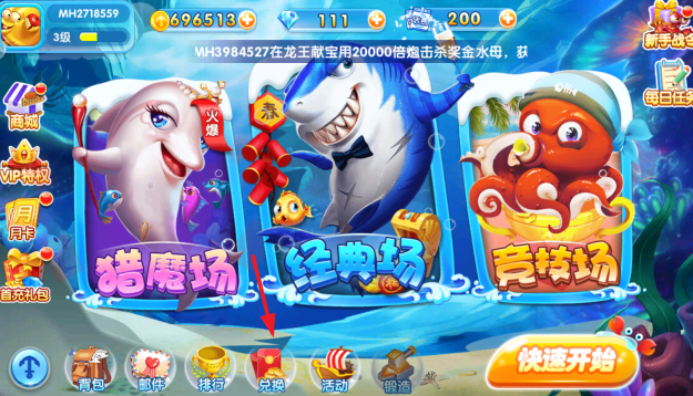 贝贝捕鱼世纪华游最新版本下载 贝贝捕鱼世纪华游最新版本下载