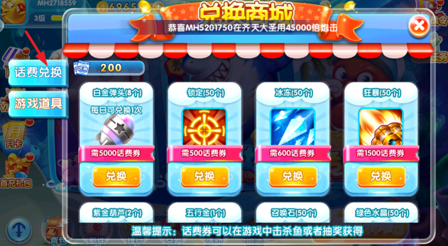 贝贝捕鱼世纪华游最新版本下载 贝贝捕鱼世纪华游最新版本下载