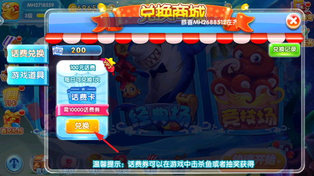 贝贝捕鱼世纪华游最新版本下载 贝贝捕鱼世纪华游最新版本下载