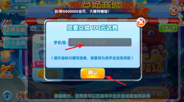 贝贝捕鱼世纪华游最新版本下载 贝贝捕鱼世纪华游最新版本下载