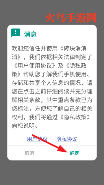 砖块消消消最新版 砖块消消消最新版
