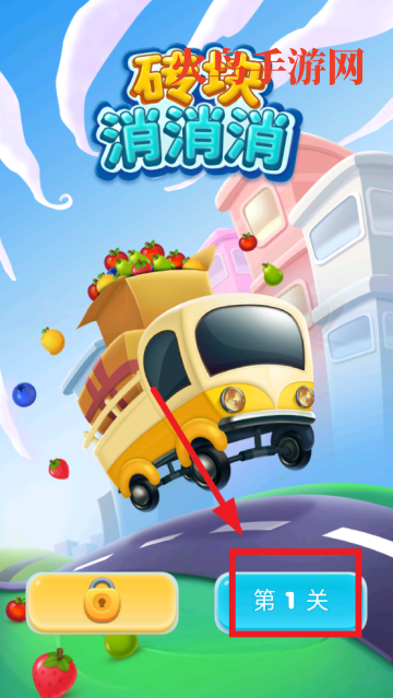 砖块消消消最新版 砖块消消消最新版