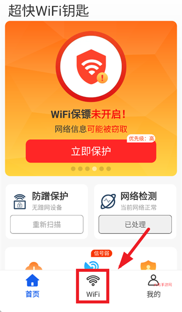WiFiԿapp