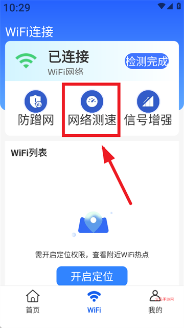 WiFiԿapp