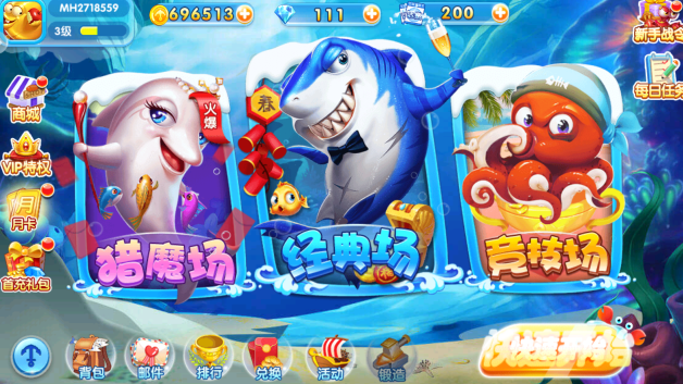 贝贝捕鱼所有版本最新下载 贝贝捕鱼所有版本最新下载