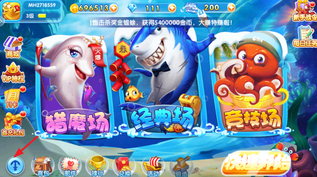 贝贝捕鱼所有版本最新下载 贝贝捕鱼所有版本最新下载