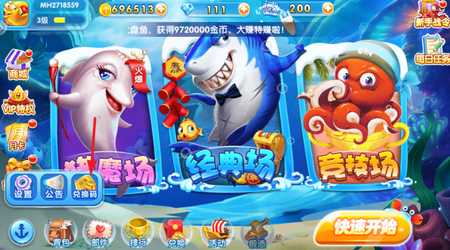 贝贝捕鱼所有版本最新下载 贝贝捕鱼所有版本最新下载