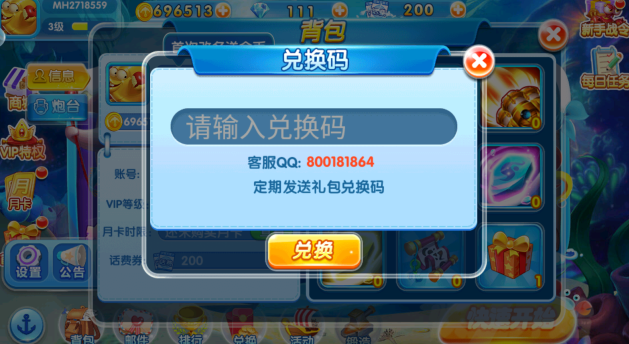 贝贝捕鱼所有版本最新下载 贝贝捕鱼所有版本最新下载