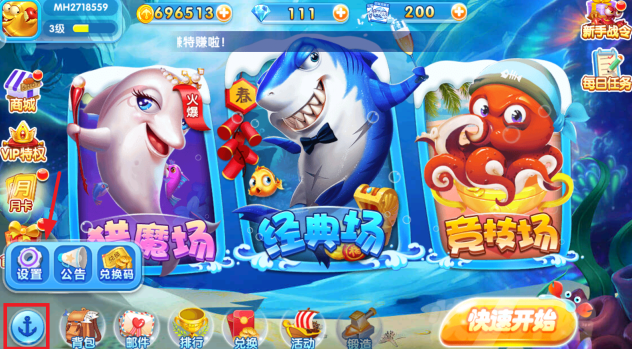 贝贝捕鱼所有版本最新下载 贝贝捕鱼所有版本最新下载