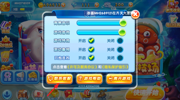 贝贝捕鱼所有版本最新下载 贝贝捕鱼所有版本最新下载