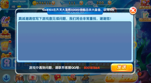 贝贝捕鱼所有版本最新下载 贝贝捕鱼所有版本最新下载