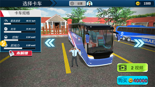 超级卡车司机小游戏 超级卡车司机小游戏