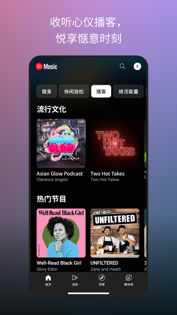 YouTube Music apk