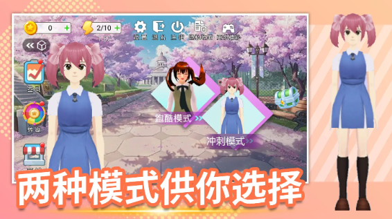 浪漫樱花模拟器游戏 浪漫樱花模拟器游戏