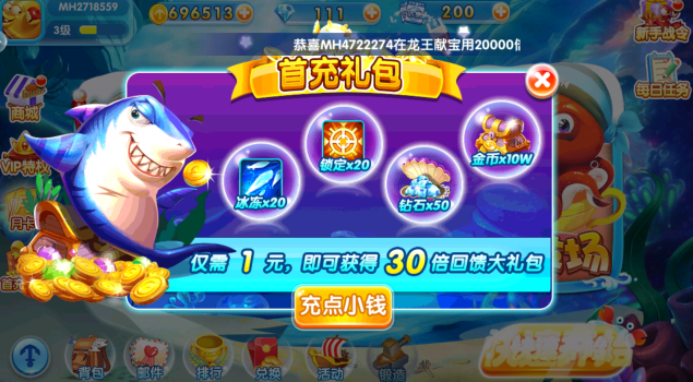 贝贝捕鱼高爆版最新版本下载 贝贝捕鱼高爆版最新版本下载